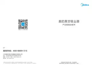 Midea美的 Q7充电推杆吸尘器无调220V,1Ph外购Q7